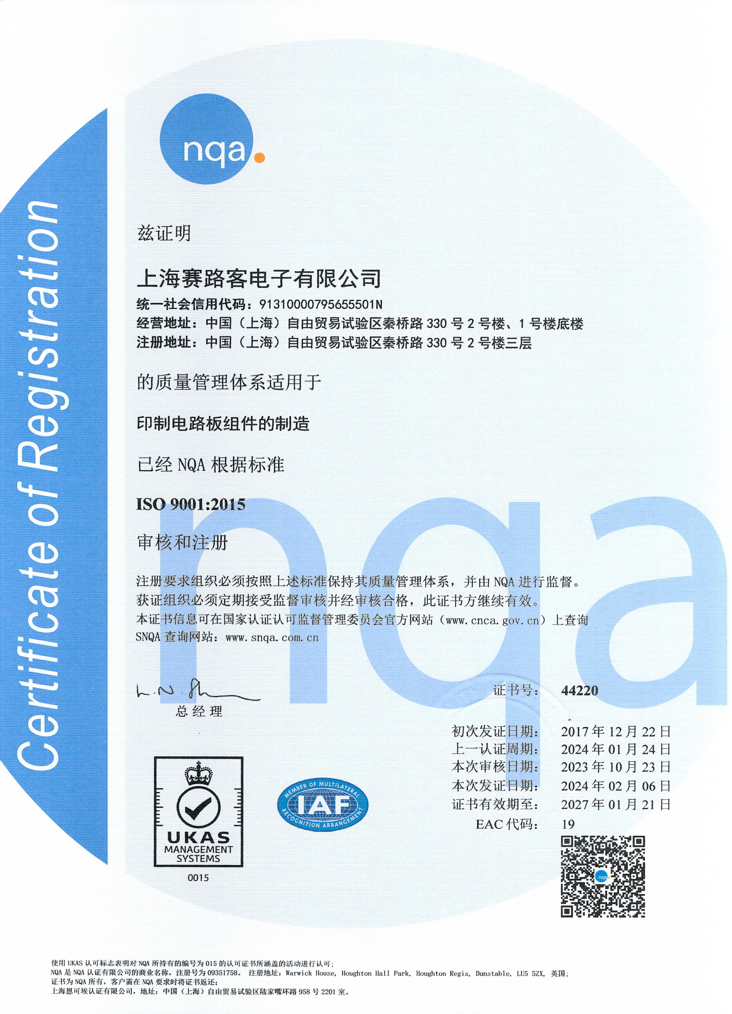 ISO9001