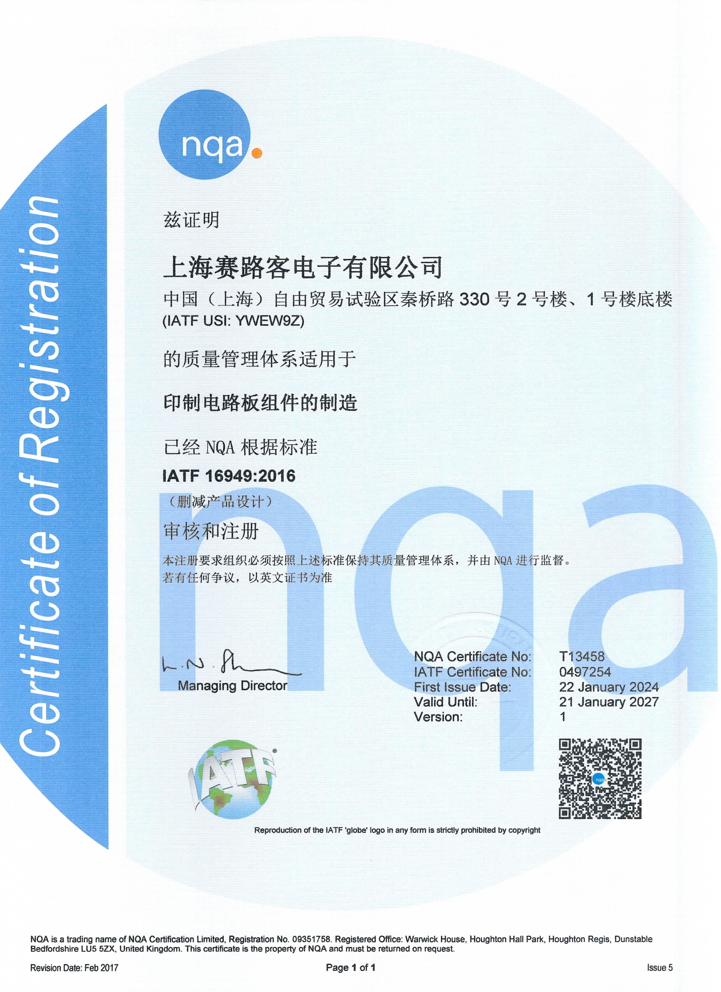 IATF 16949