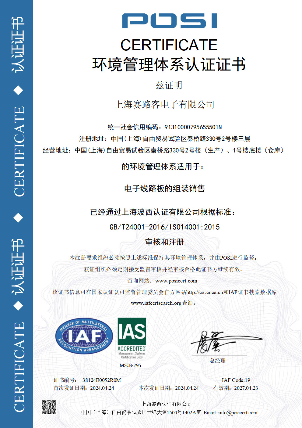 ISO14001